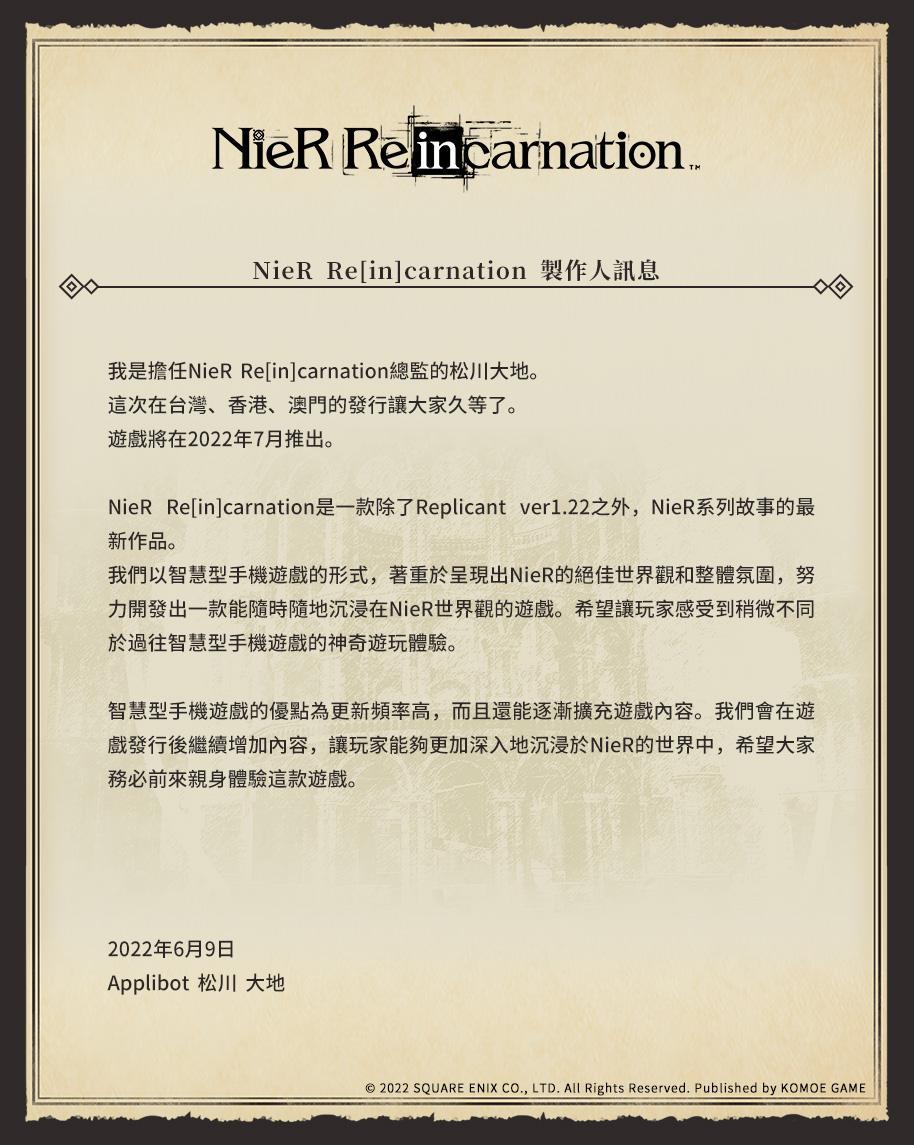 The first mobile game of Neil series, NieR Re "in" Carnation, will be released in July